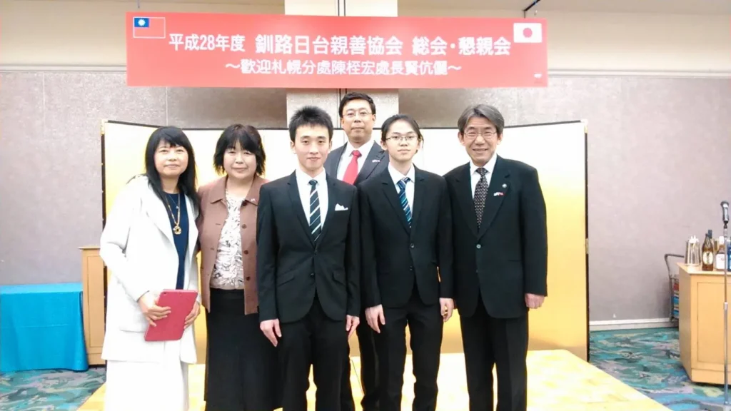 受邀參與釧路台日親善協會總會晚會(2016) 筆者參加釧路台日親善協會總會活動,與當地台日交流代表合影,強化地方連結與文化理解