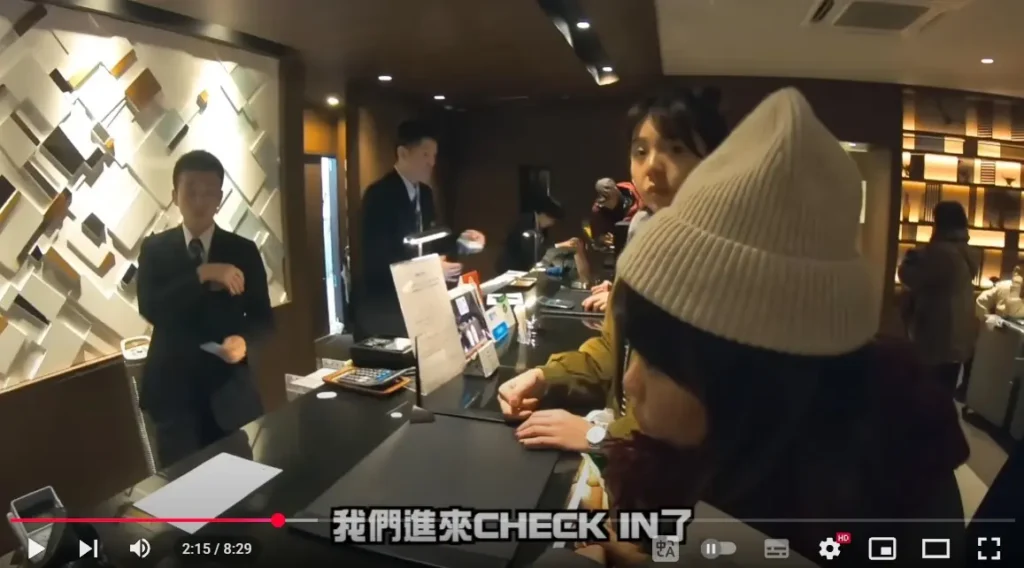 工作實景補充|函館飯店櫃檯服務 筆者在北海道函館飯店櫃檯工作,接待旅客的實景畫面(來自YouTube節目「欸你這週要幹嘛」)