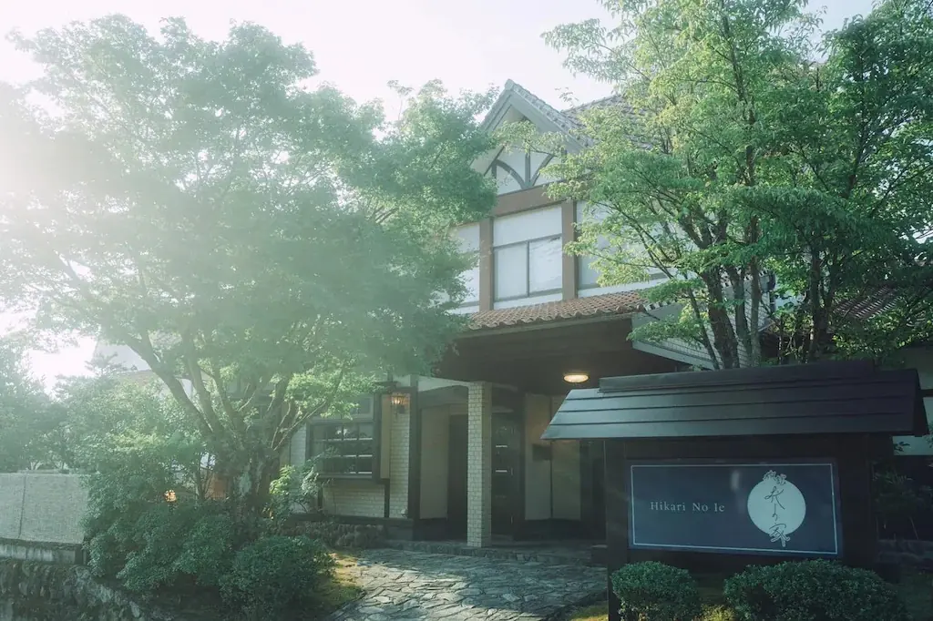 由布院温泉 旅館 光の家 由布院温泉 旅館 光の家Ryokan Hikarinoie