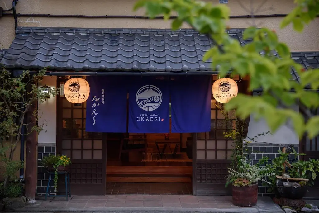 湯布院歡迎回家旅館 湯布院歡迎回家旅館Yufuin Ryokan Okaeri
