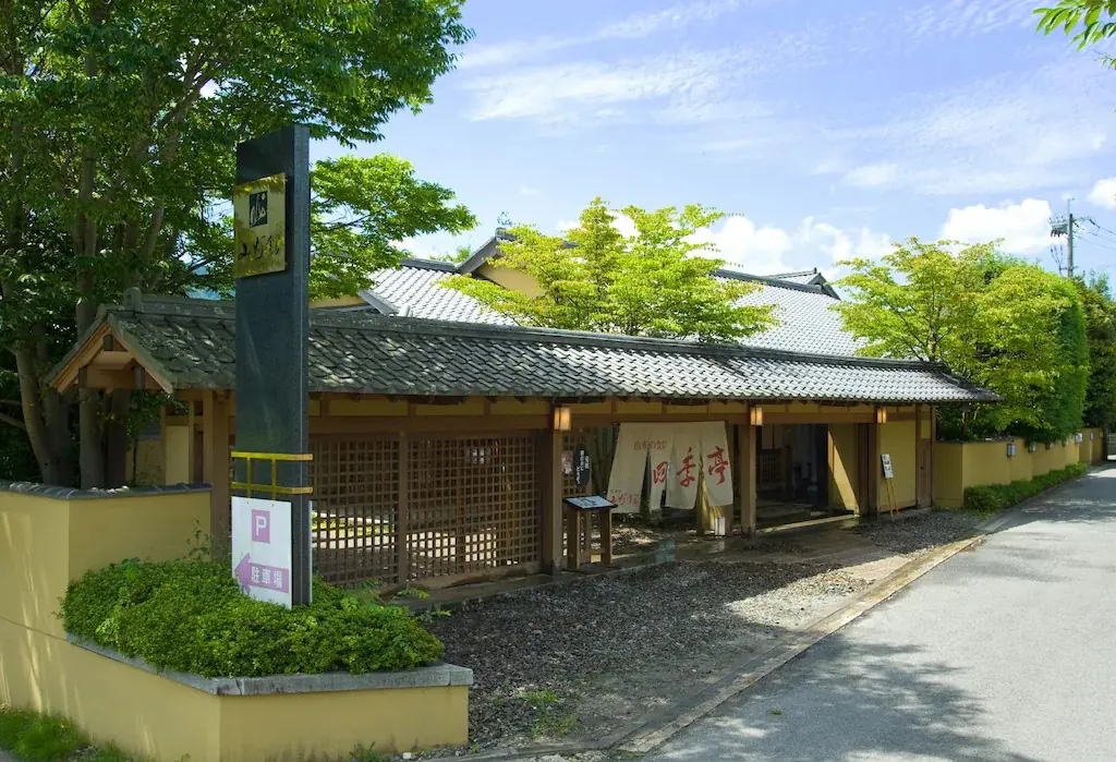 湯布院山燈館 湯布院山燈館Yufuin Santoukan