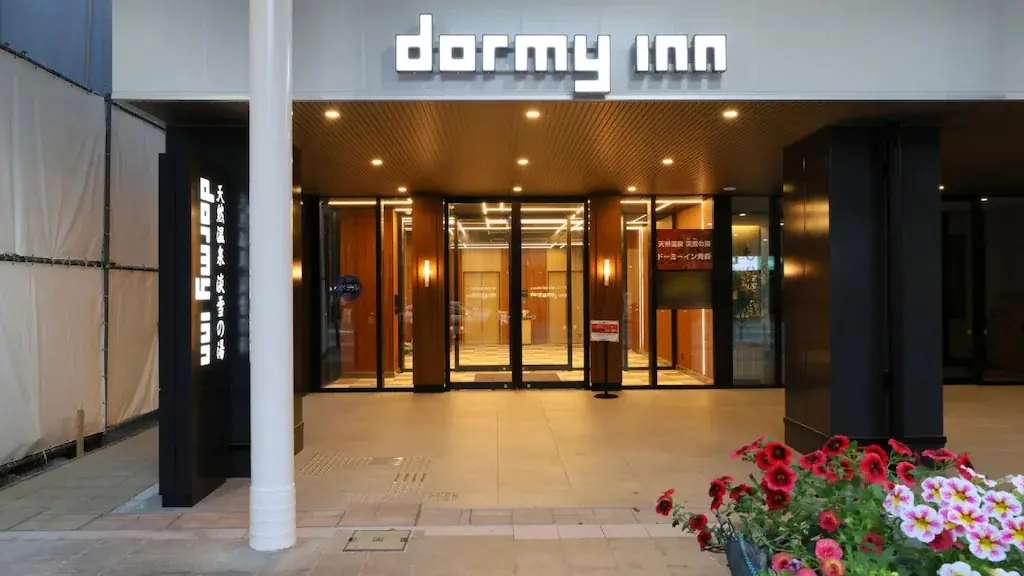 多美迎酒店 青森天然溫泉 多美迎酒店 青森天然溫泉Dormy Inn Aomori Natural Hot Spring
