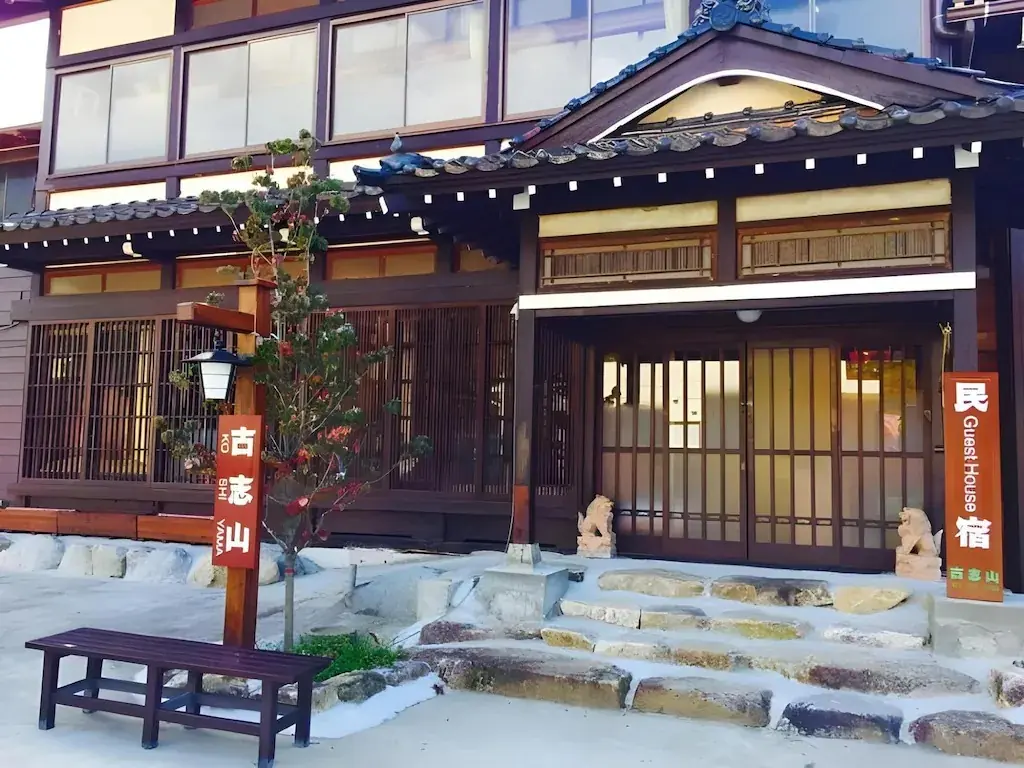 民宿 古志山 民宿 古志山Minsyuku Koshiyama