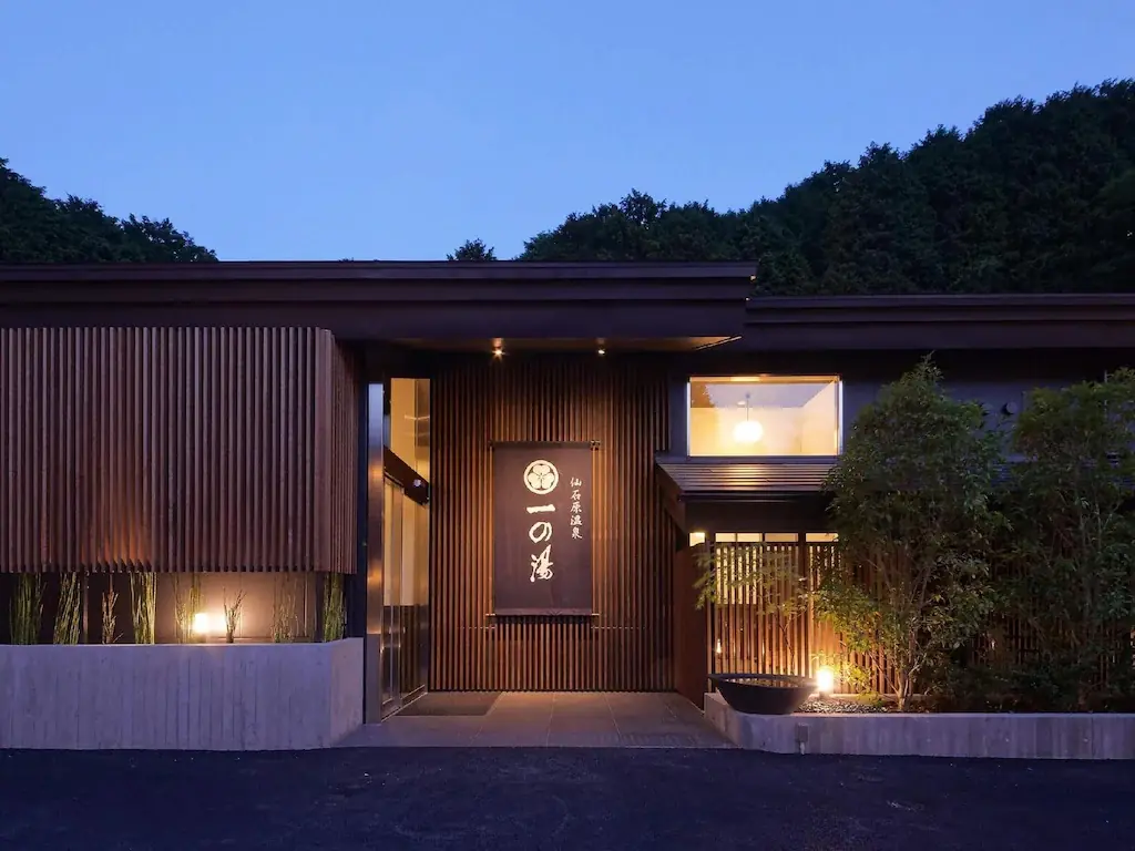 芒草之原一之湯旅館 芒草之原一之湯旅館Susukinohara Ichinoyu
