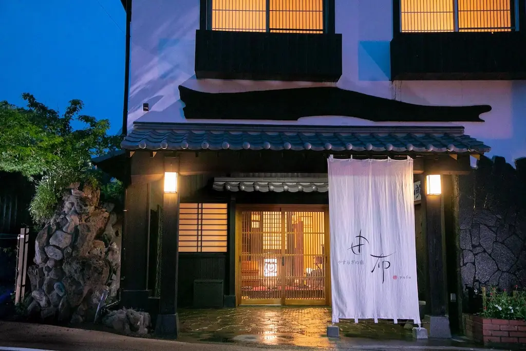平靜之宿 由布日式旅館 平靜之宿 由布日式旅館Yasuraginoyado Yufu
