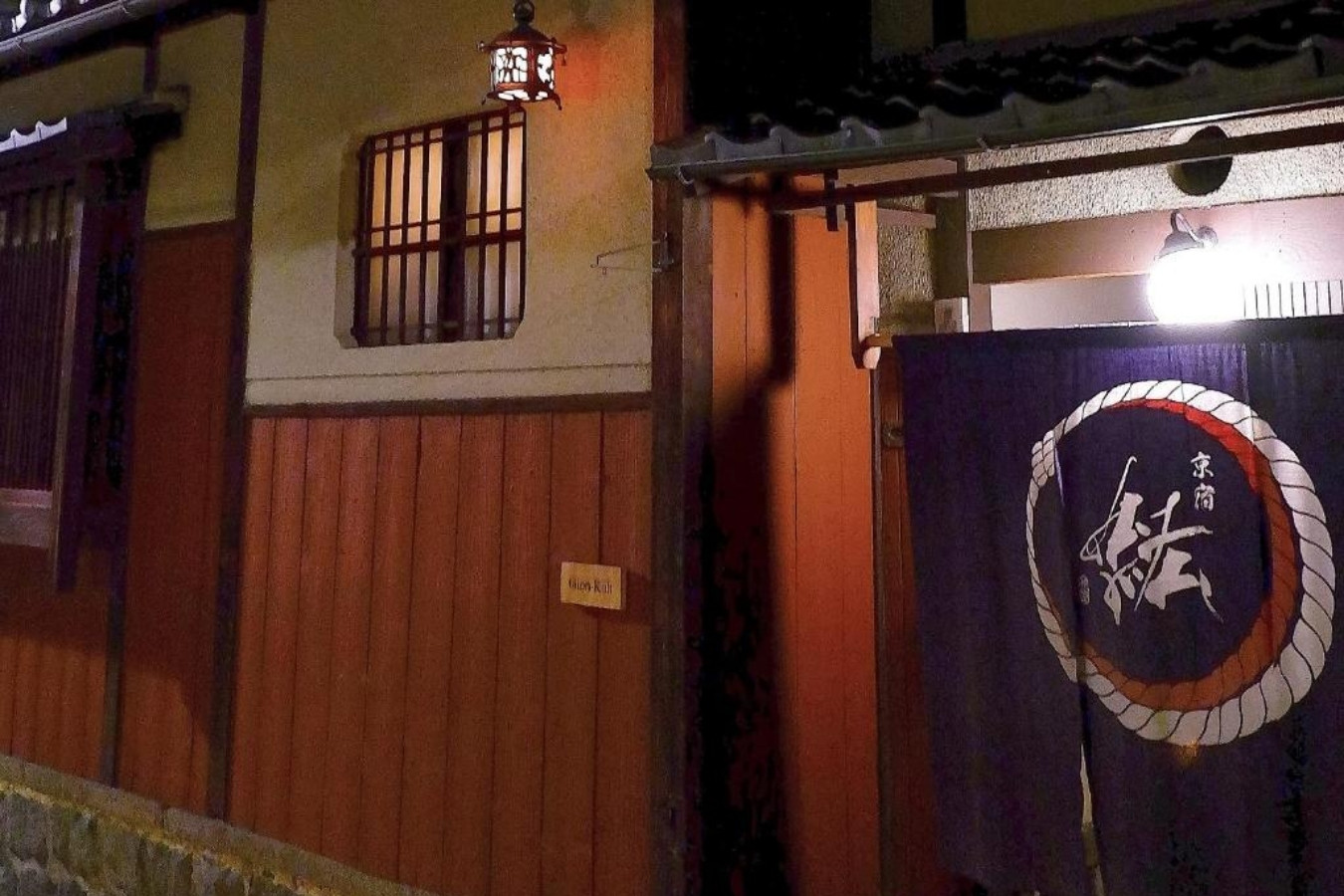 Gion Koh
