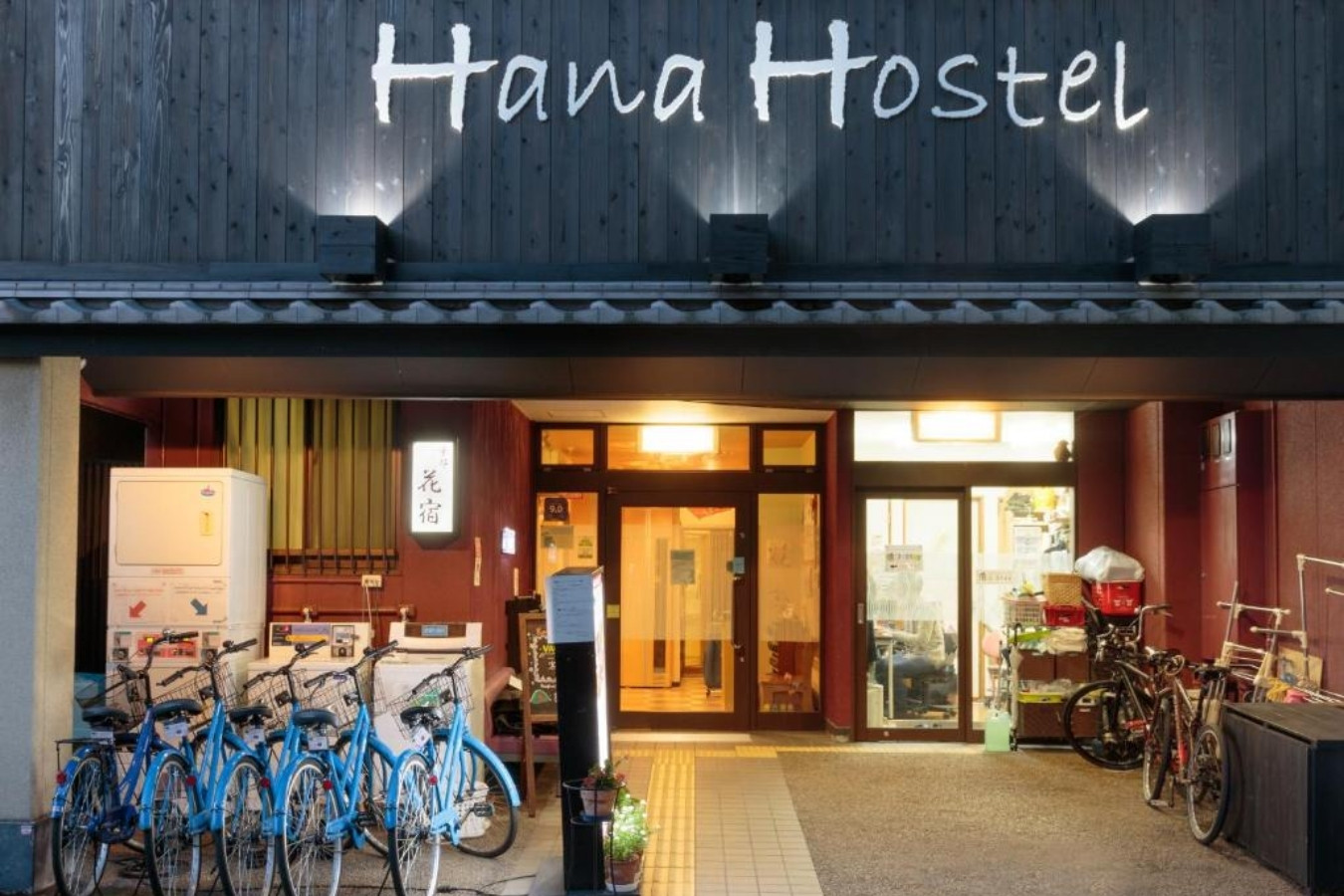 京都花宿 (Kyoto Hana Hostel)