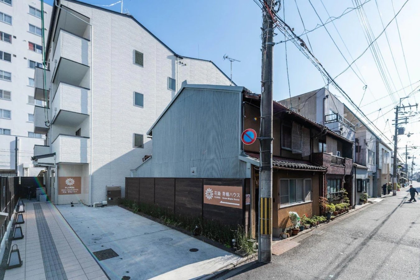 花筑·京都青枫民宿 (Floral Green Maple House)