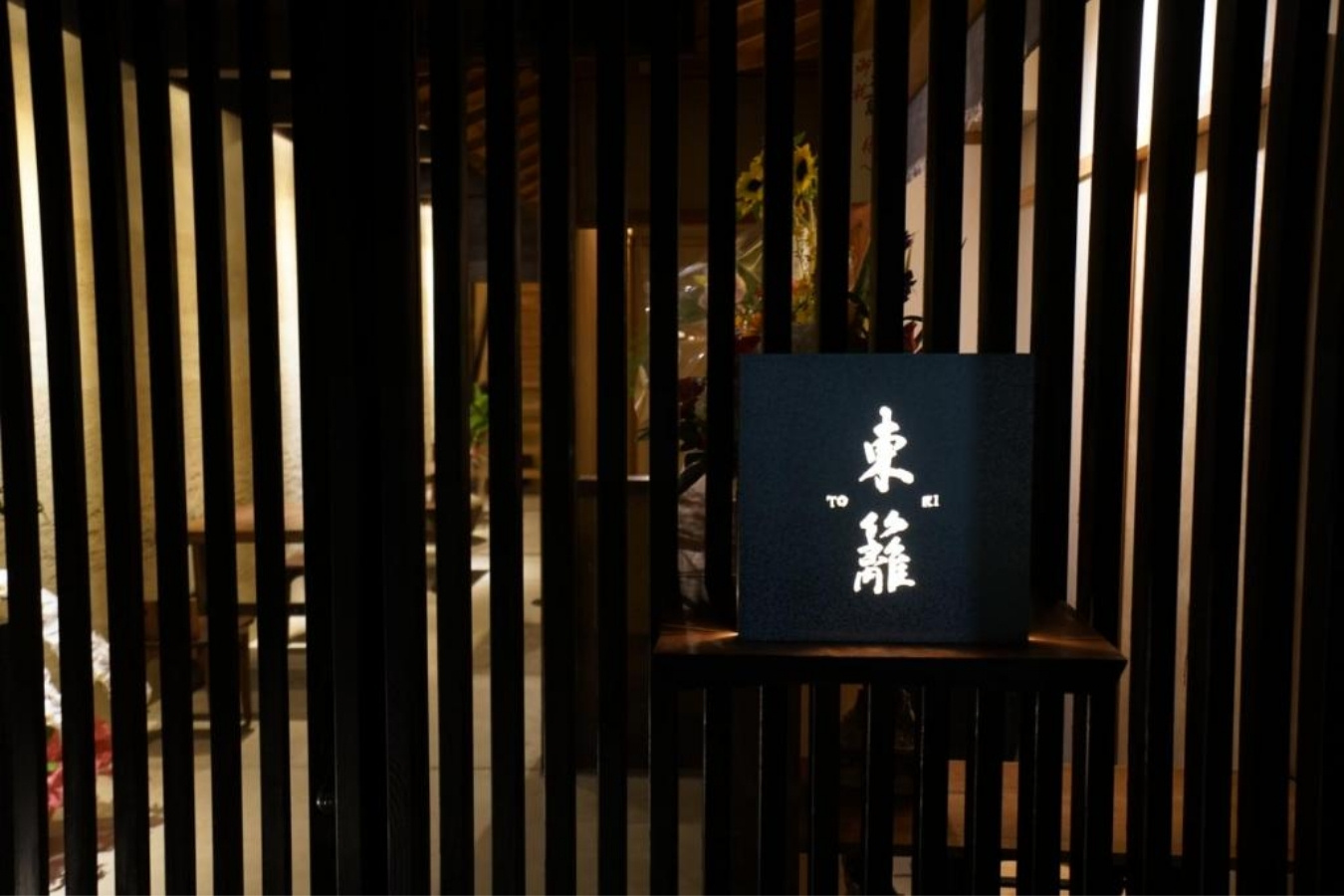 東籬日式旅館 (Ryokan Tori)