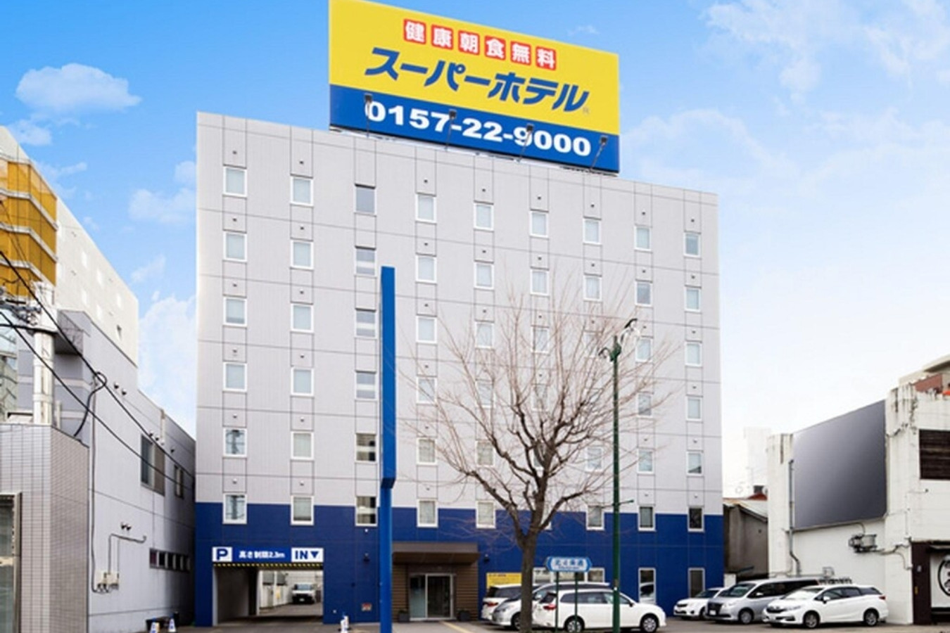 Super Hotel Kitami